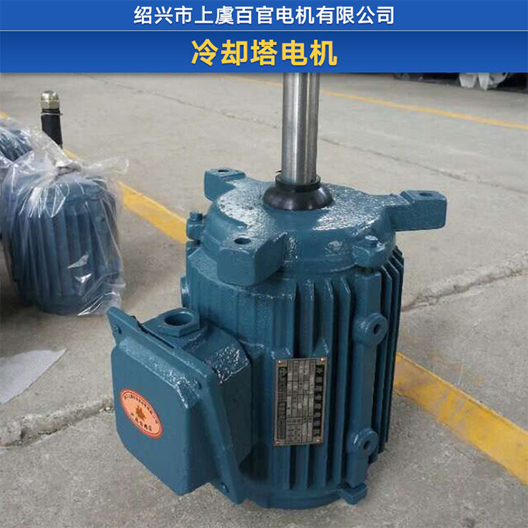 冷卻塔電機(jī)圖片/冷卻塔電機(jī)樣板圖 (4)
