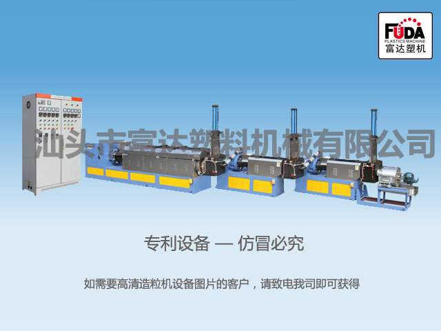 雙螺桿塑料造粒機(jī)圖片/雙螺桿塑料造粒機(jī)樣板圖 (1)