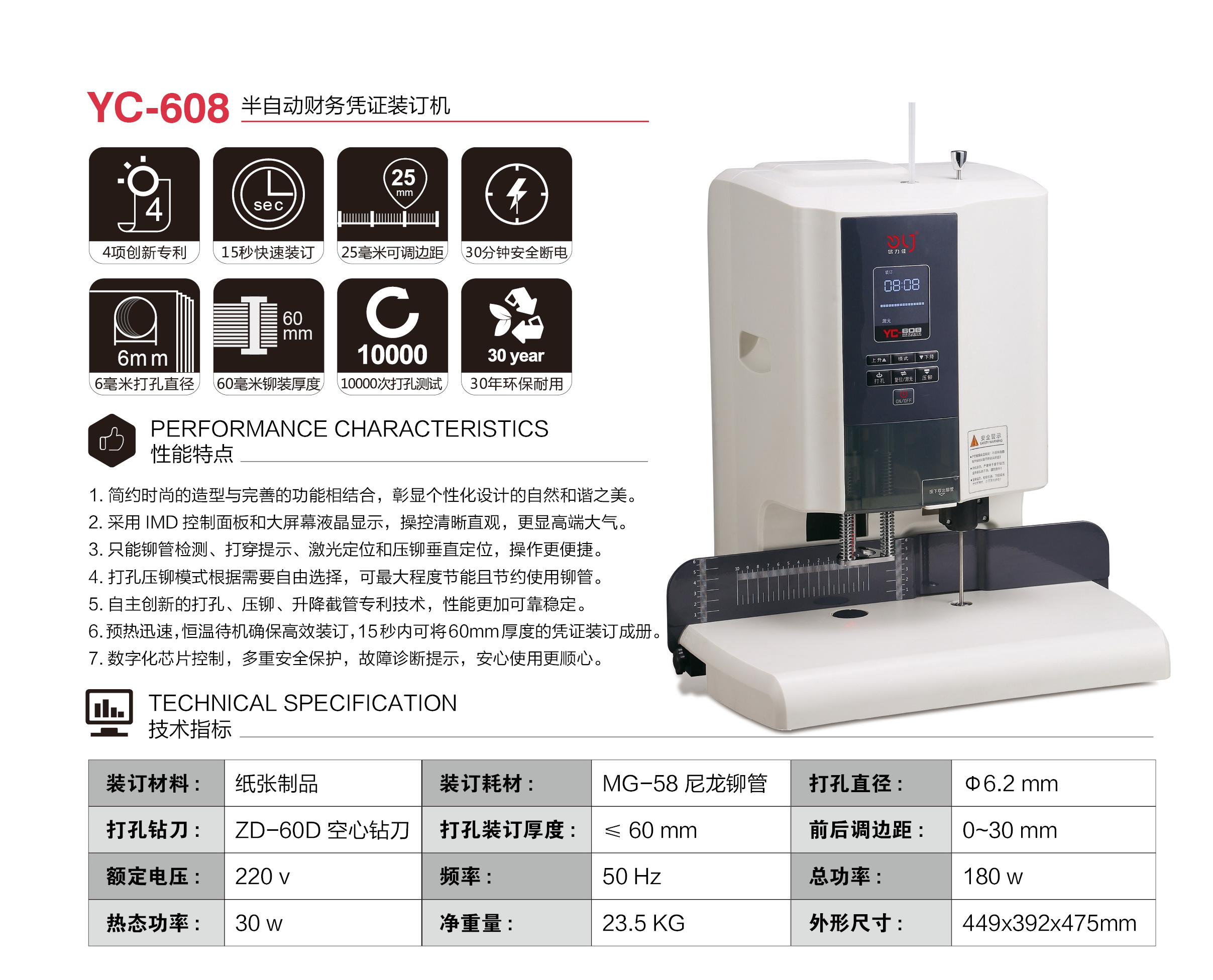 装订机YC-608财务凭证装订机图片