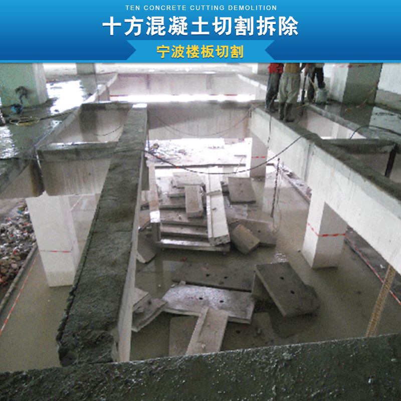 樓板切割圖片/樓板切割樣板圖 (2)