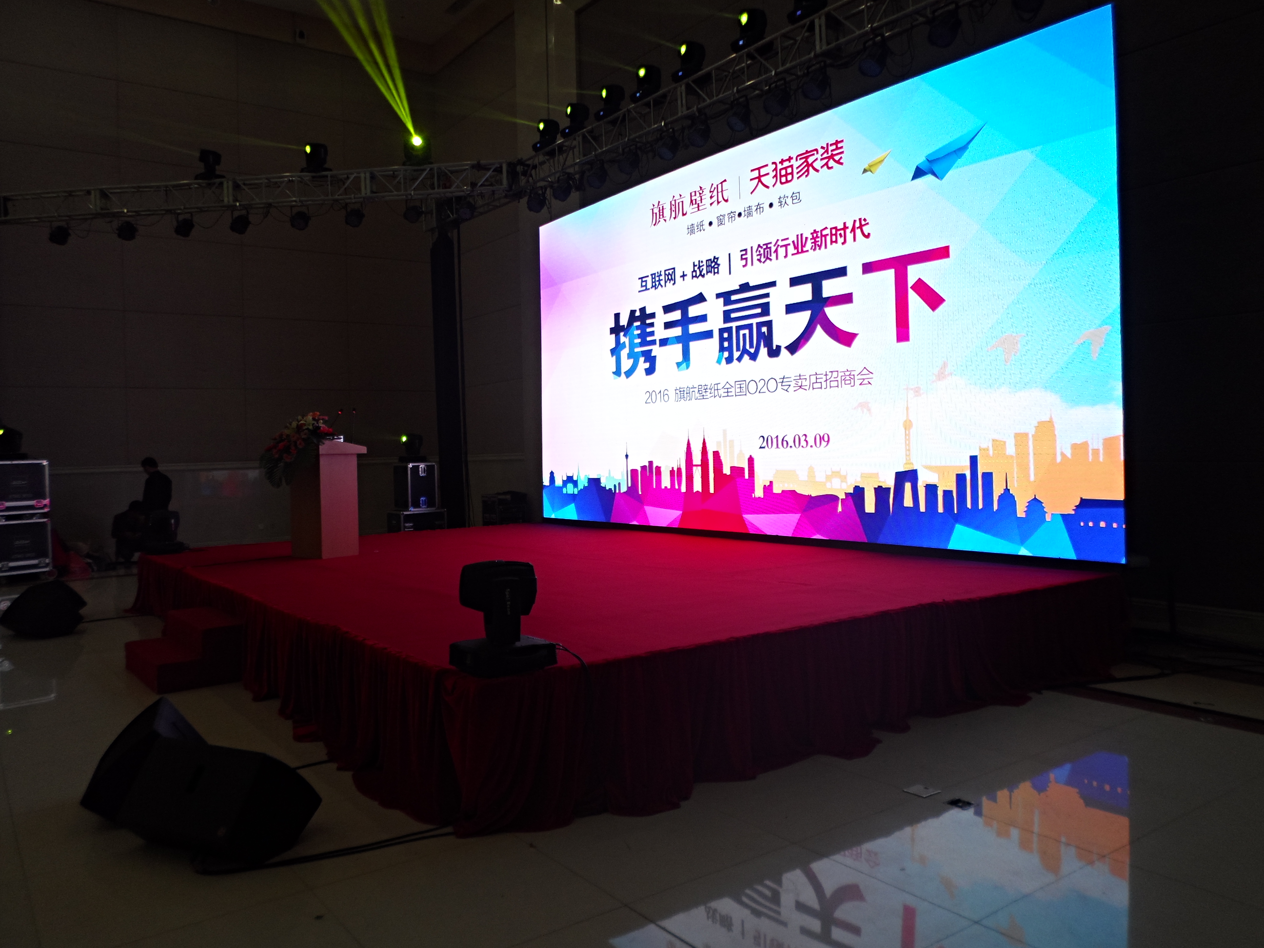 北京順義公司年會租賃音響燈光舞臺