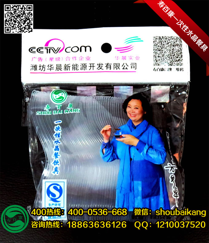 壽百康環(huán)保餐具圖片