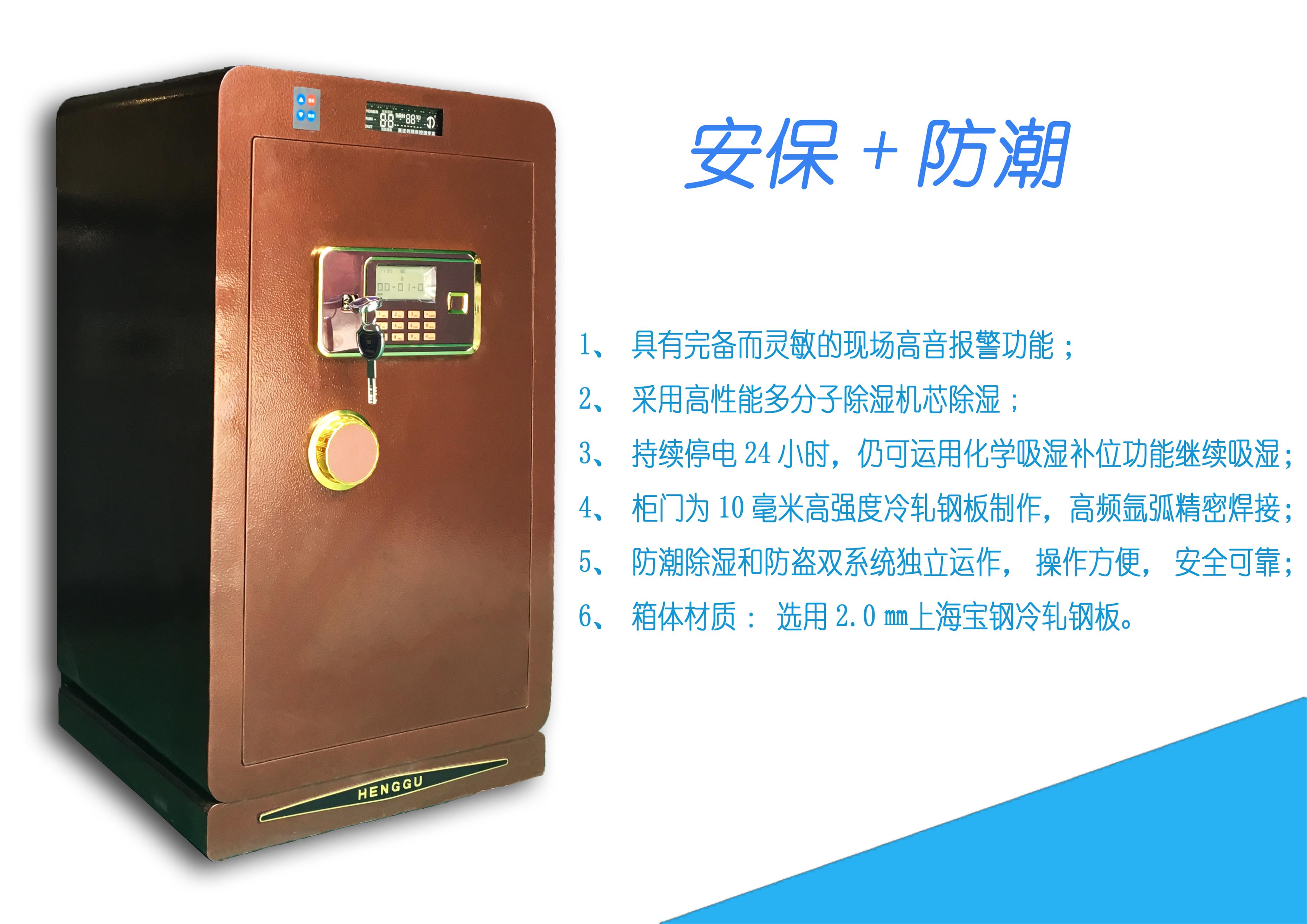 防潮保險柜圖片/防潮保險柜樣板圖 (4)