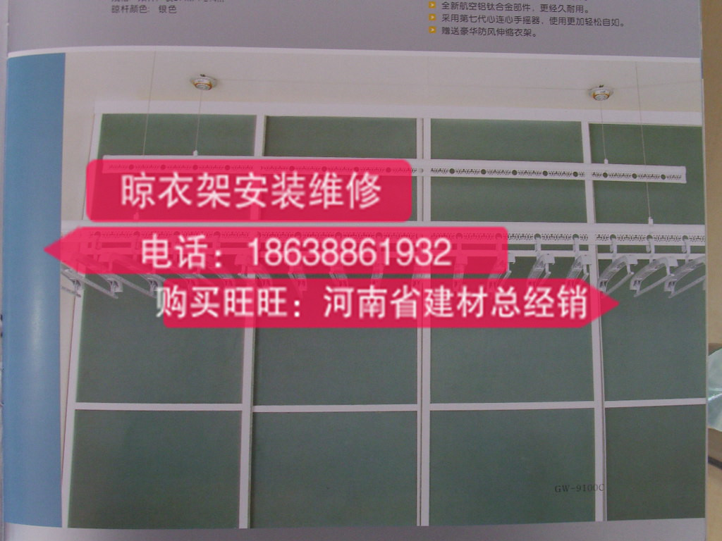 好太太晾衣架圖片/好太太晾衣架樣板圖 (1)