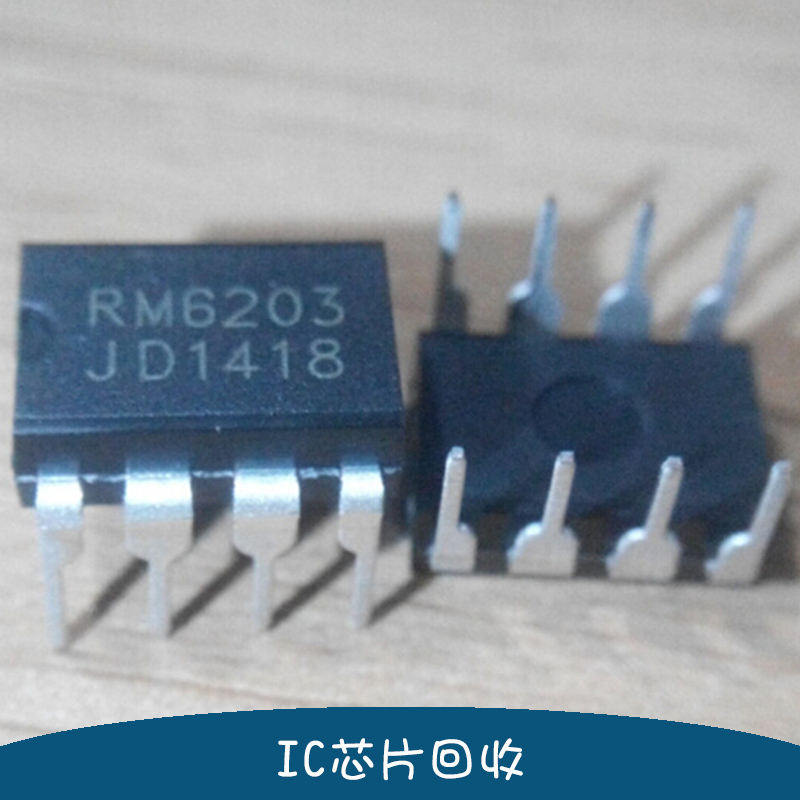 IC芯片回收?qǐng)D片