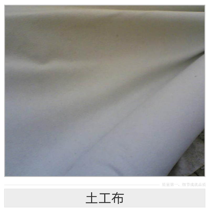 土工布圖片/土工布樣板圖 (1)