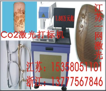 南京半導(dǎo)體打標(biāo)機(jī)維修 激光切割機(jī)圖片/南京半導(dǎo)體打標(biāo)機(jī)維修 激光切割機(jī)樣板圖 (4)