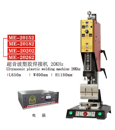 墨盒超声波焊接机,过滤板焊接机图片