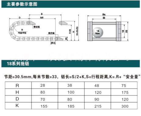 温州市机床拖链厂家机床拖链 拖链厂家18*37 钢制拖链18*25 塑料桥式拖链 18桥式系列