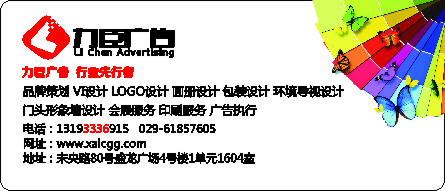 西安北郊廣告公司-行業(yè)先行者！ 西安北郊廣告公司 西安北郊廣告 西安廣告公司