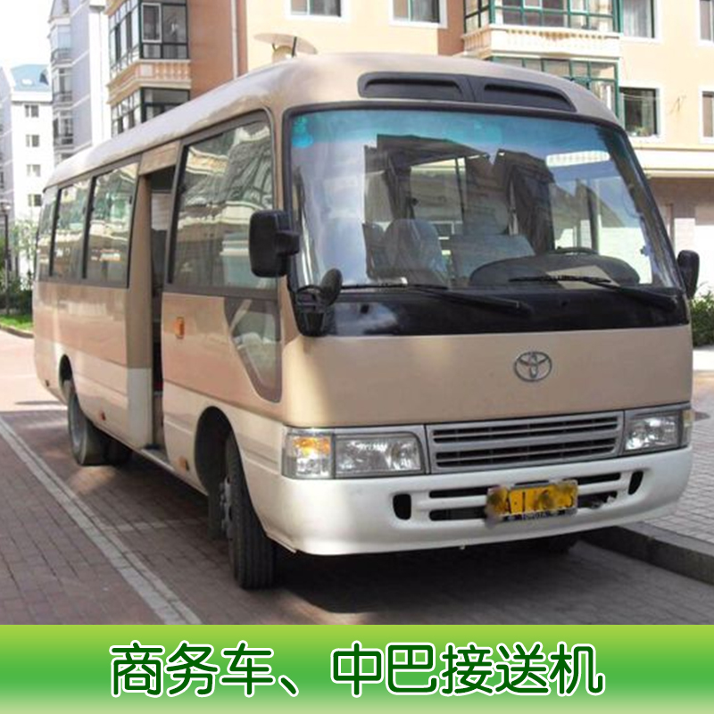 商務(wù)車、中巴接送機圖片/商務(wù)車、中巴接送機樣板圖 (1)