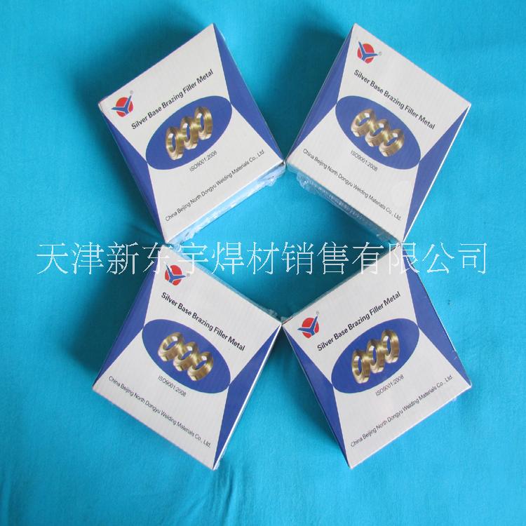 BAg20CuZnCd銀焊片圖片/BAg20CuZnCd銀焊片樣板圖 (4)