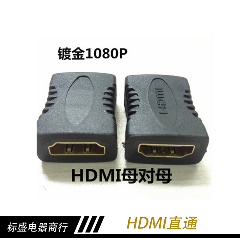 HDMI直通厂家直销 HDMI直通 HDMI母对母转接头 HDMI对通头 HDMI对接头图片