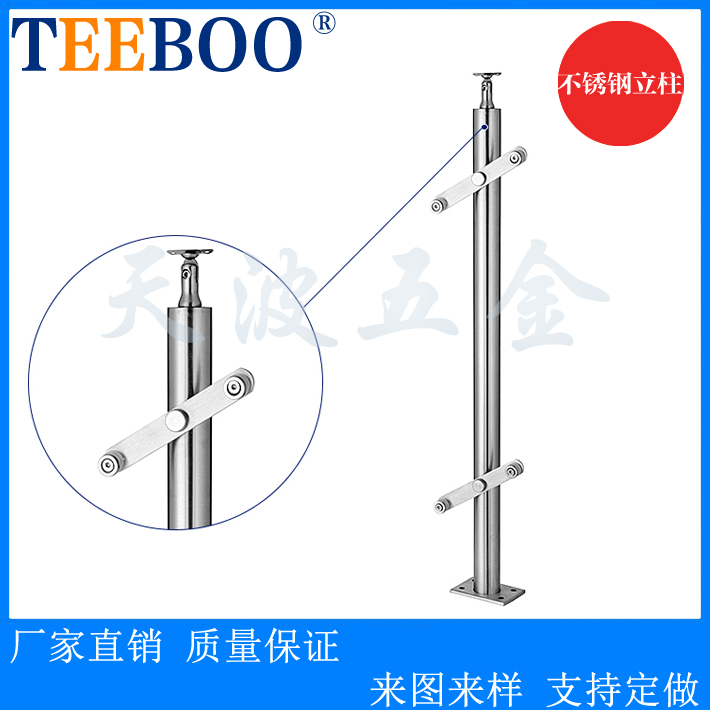 天波厂家直销定制不锈钢楼梯立柱天波厂家直销定制不锈钢楼梯立柱  栏杆扶手立柱