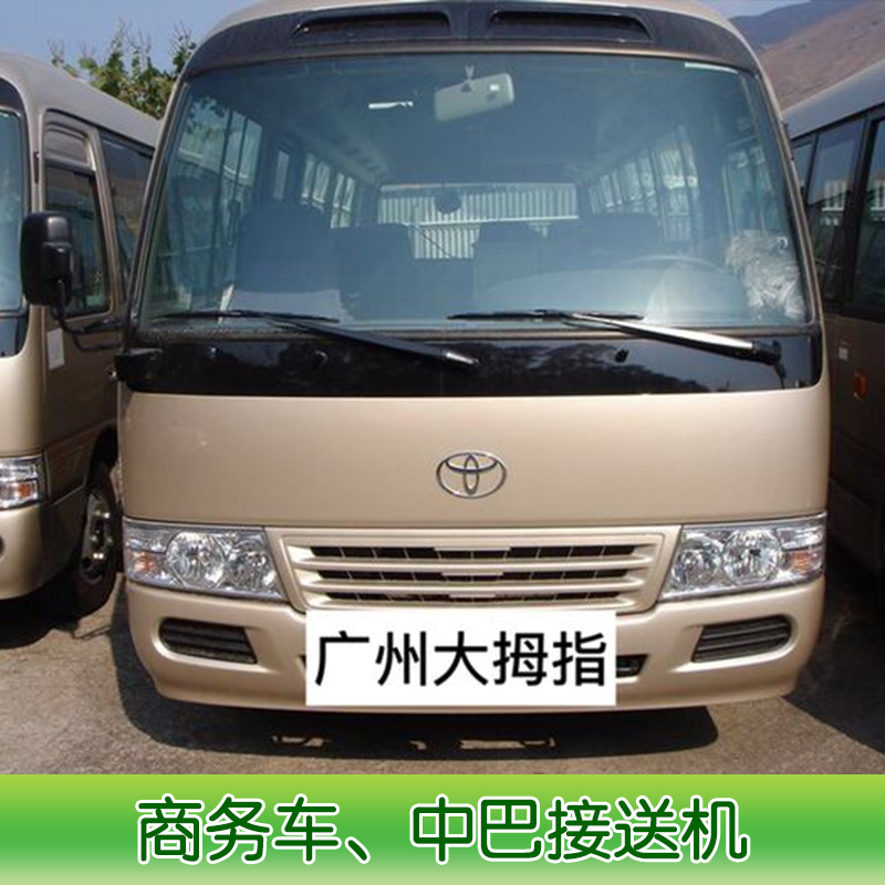 商務(wù)車、中巴接送機圖片/商務(wù)車、中巴接送機樣板圖 (2)