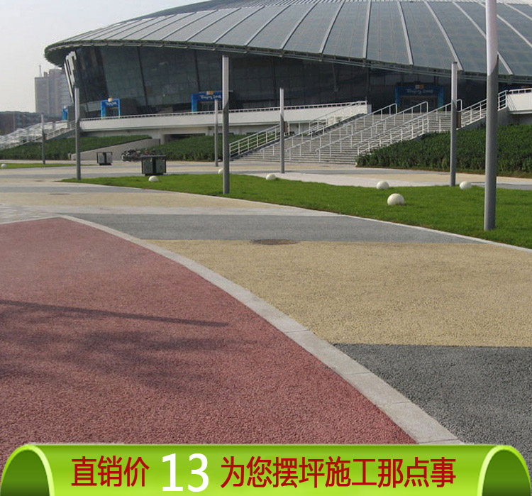 透水路面 透水混凝土 彩色透水混凝土 生態(tài)透水地坪 彩色透水地坪 彩色透水地坪材料 彩色透水混凝土材料
