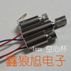 圓柱空心杯最小馬達(dá)圖片