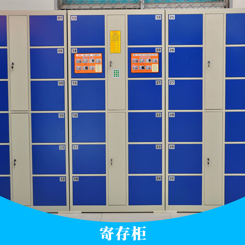智能寄存柜圖片/智能寄存柜樣板圖 (3)