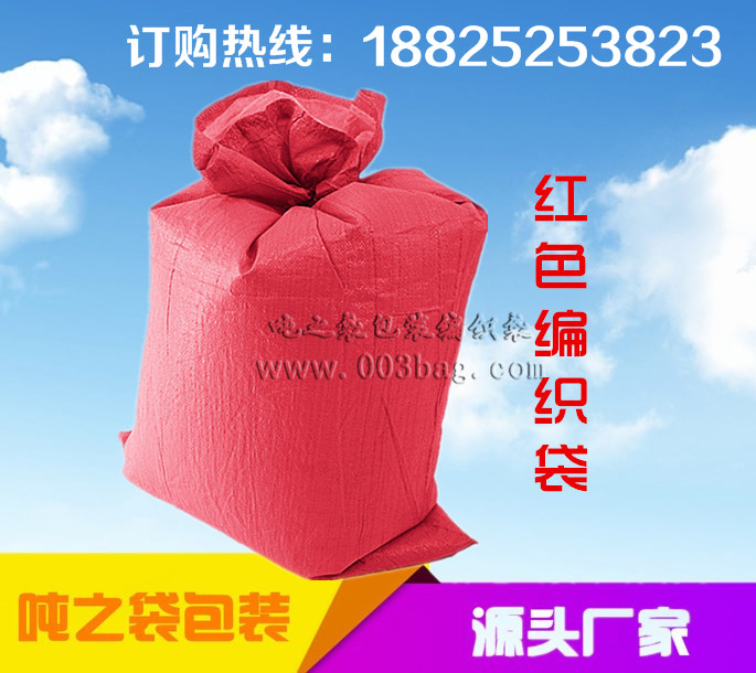 深圳噸之袋包裝廠家直編織袋蛇皮袋 防汛編織袋 蛇皮袋 塑料編織袋 覆膜編織袋