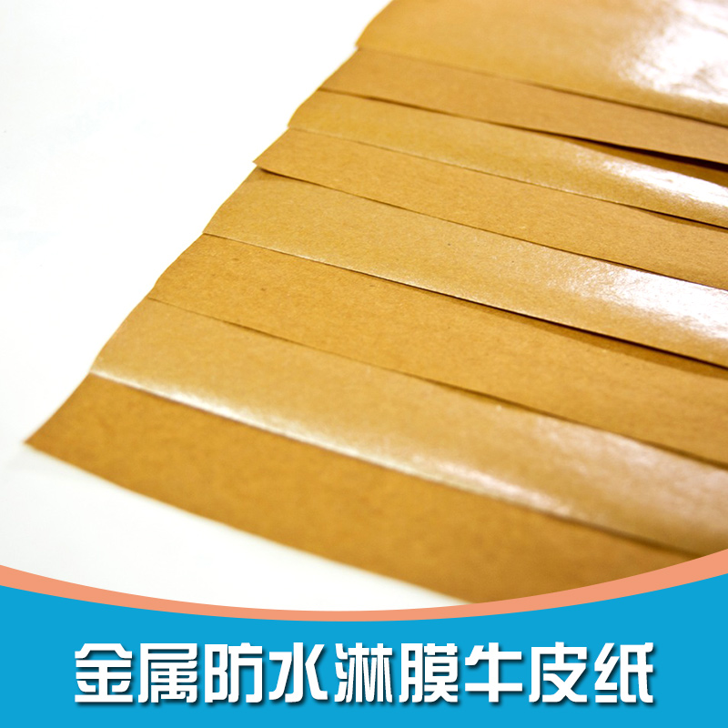 包裝淋膜牛皮紙圖片/包裝淋膜牛皮紙樣板圖 (4)