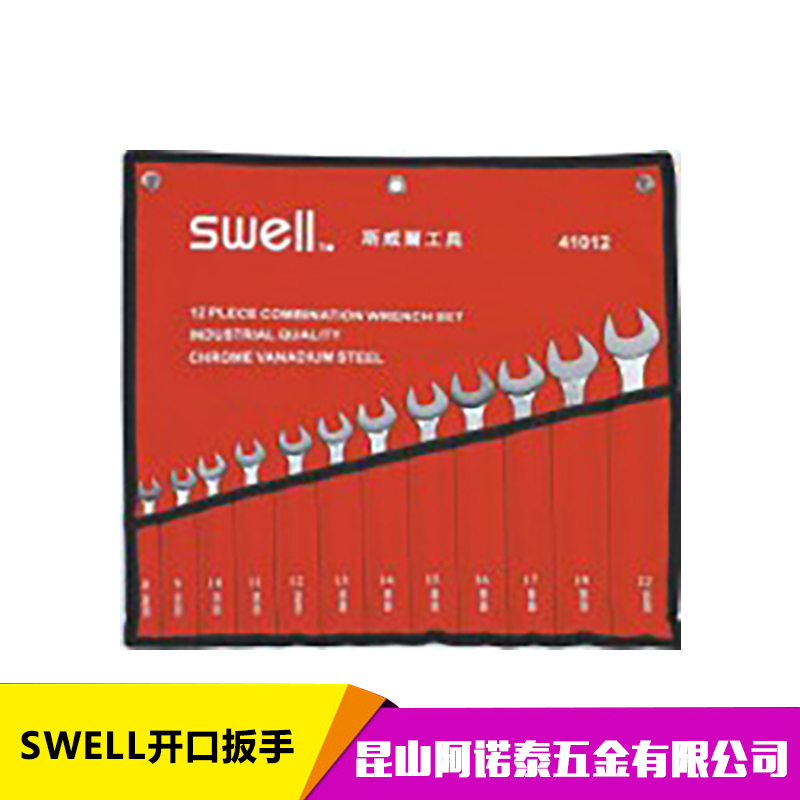 SWELL开口扳手SWELL开口扳手 单头开口扳手 简易开口扳手 开口扭力扳手生产厂家报价