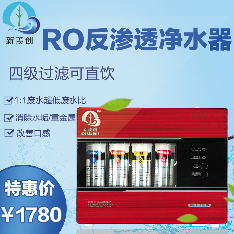 智能净水器 家用净水器 RO反渗透净水器 广州净水器那里有？ 里有？ 里有？ 里有？图片