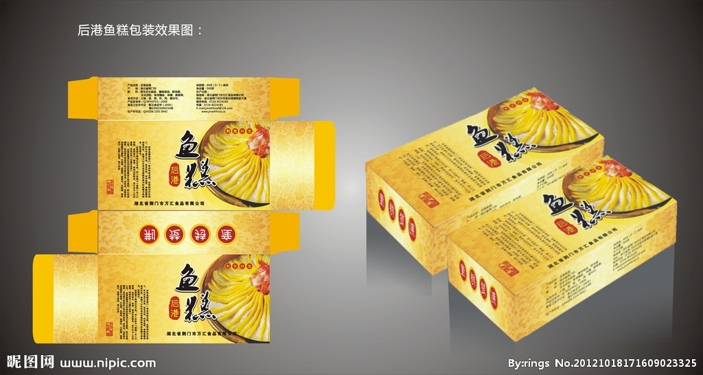 包裝盒圖片/包裝盒樣板圖 (4)