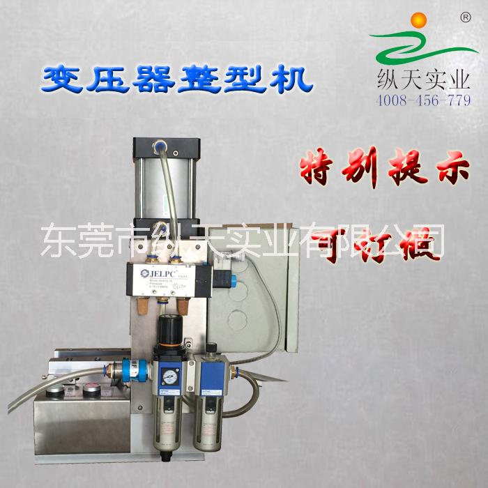 變壓器自動(dòng)整型機(jī)圖片/變壓器自動(dòng)整型機(jī)樣板圖 (4)