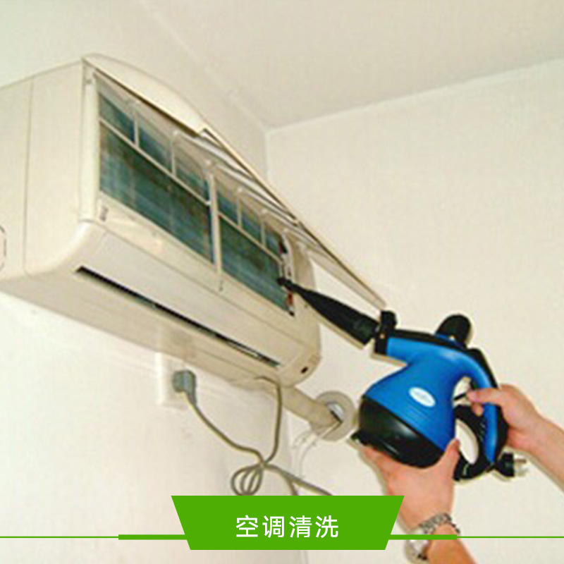空調(diào)清洗單位 昆明空調(diào)清洗 空調(diào)清洗拆洗 昆明空調(diào)清洗公司
