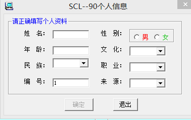 盐城市供应：scl-90心理评定量表厂家