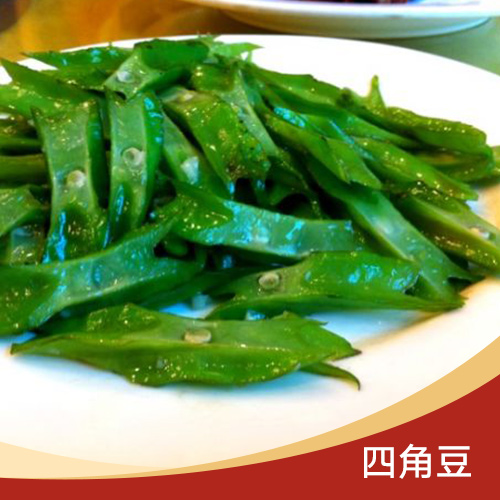 四角豆 绿色新鲜蔬菜 清炒四角豆嫩荚 四棱豆 杨桃豆 蒜蓉炒四角豆