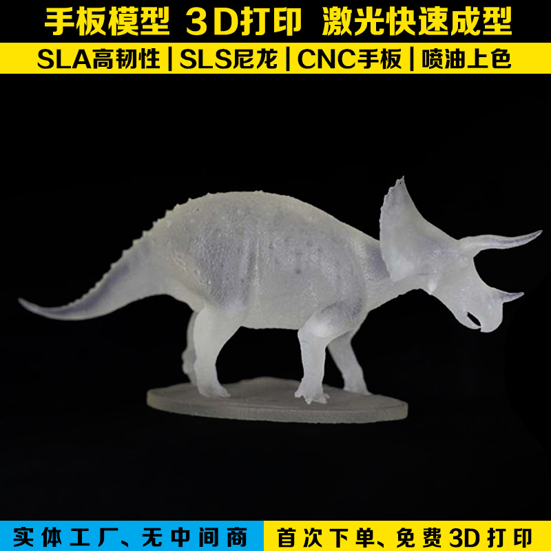 广州手板模型 工业级3D打印图片