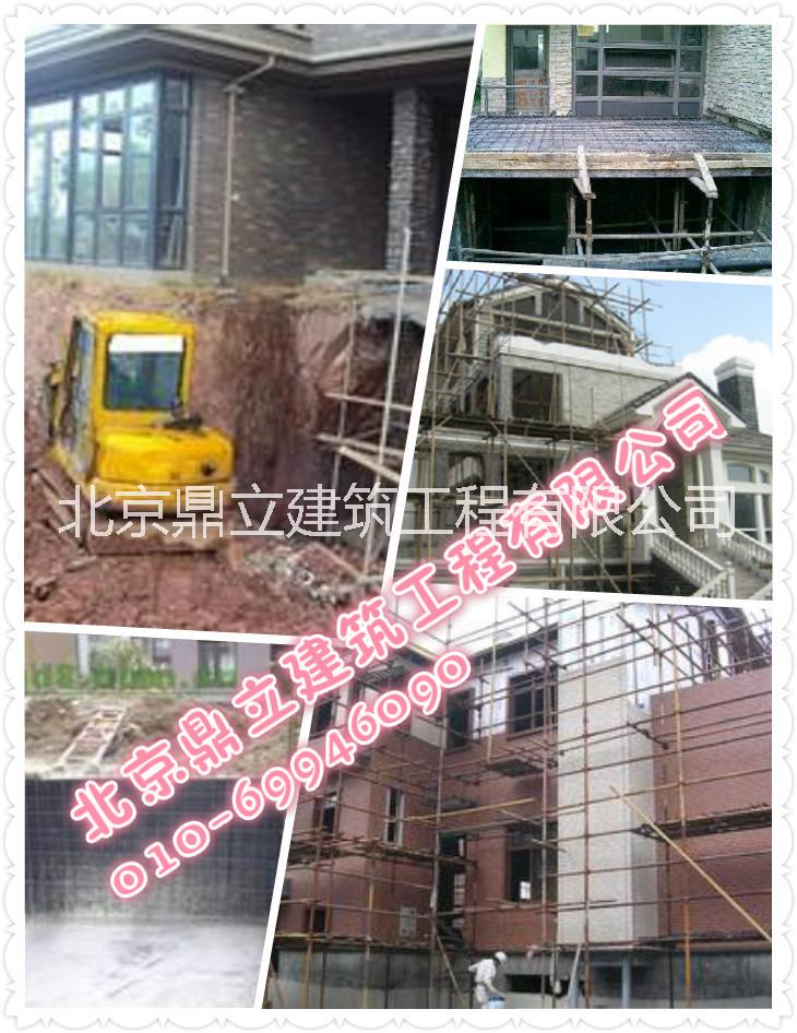 北京别墅改造 扩建室内外土建工程图片