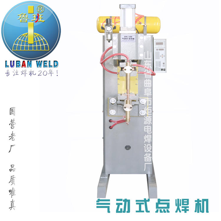 气动点焊机厂家 山东专用电阻焊接设备制造商