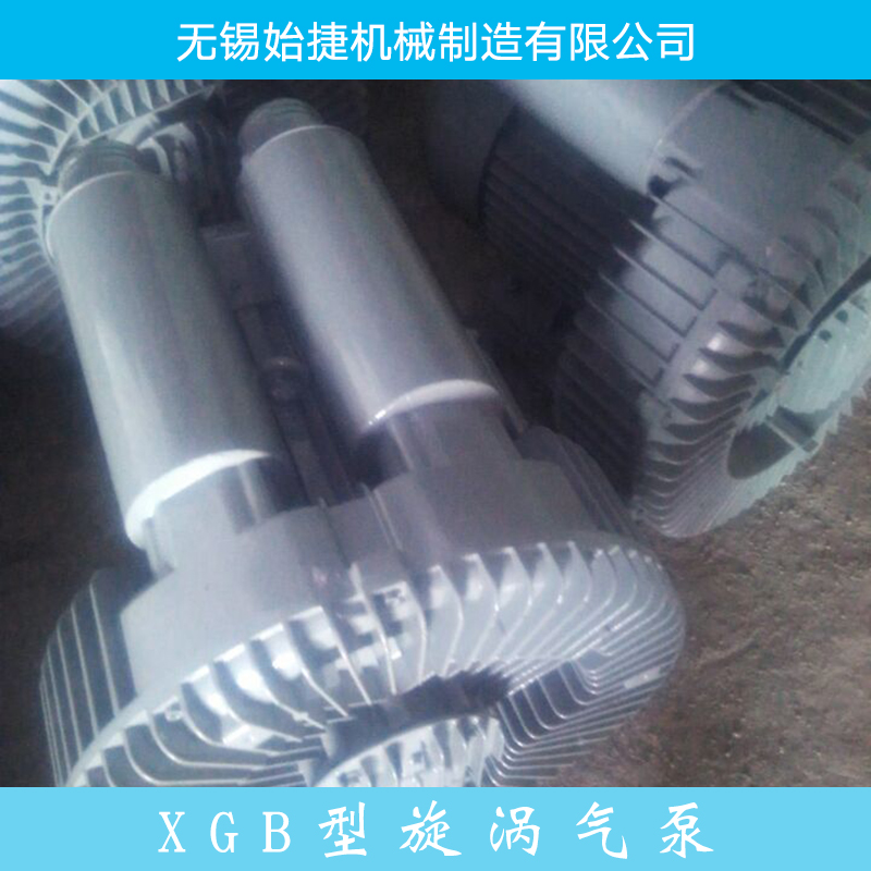 XGB型旋渦氣泵圖片/XGB型旋渦氣泵樣板圖 (3)
