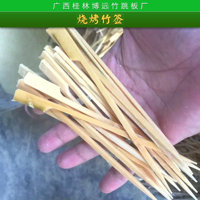 燒烤竹簽圖片/燒烤竹簽樣板圖 (3)