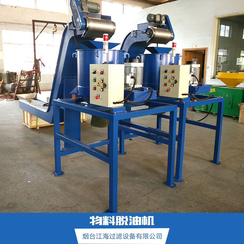 供應(yīng)物料脫油機(jī) 高濕物料*脫水機(jī)器裝置 全自動(dòng)儀器廠家直銷