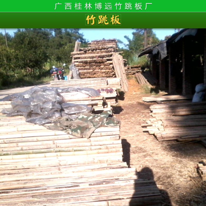 竹跳板圖片/竹跳板樣板圖 (3)