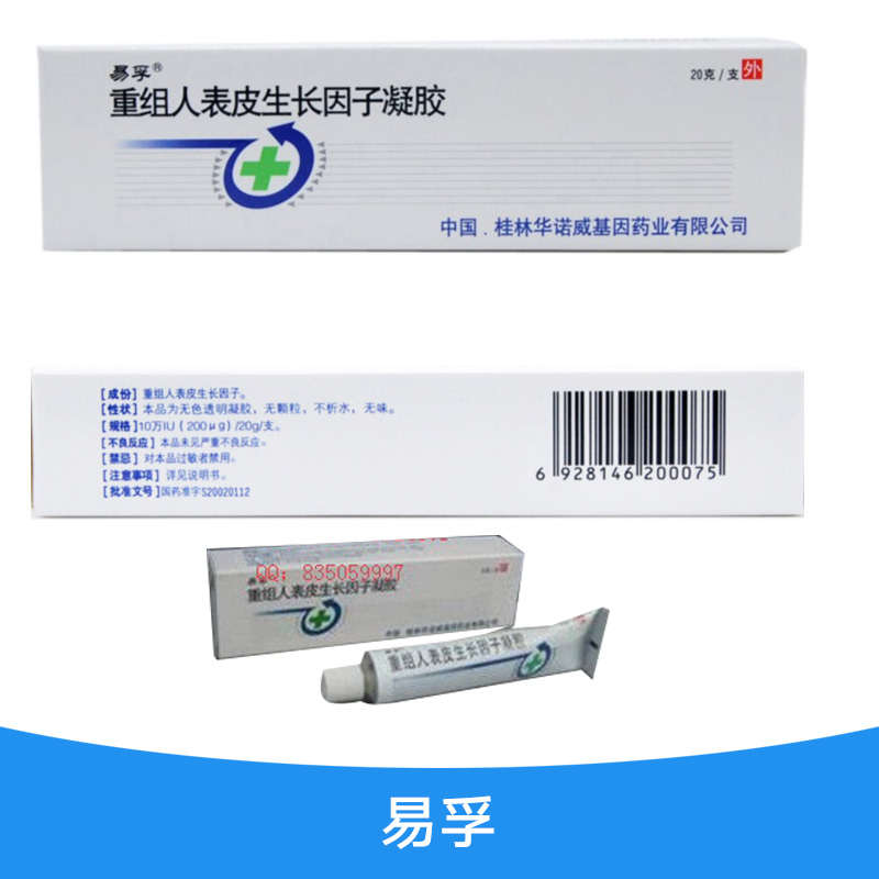 易孚廠家直銷圖片/易孚廠家直銷樣板圖 (4)