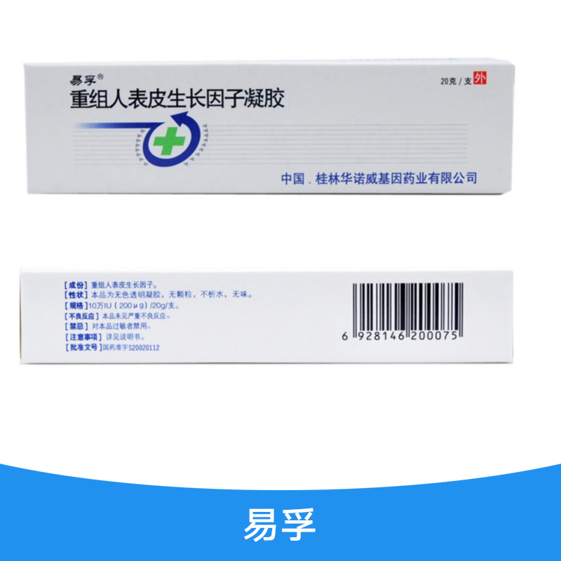 易孚廠家直銷圖片/易孚廠家直銷樣板圖 (1)