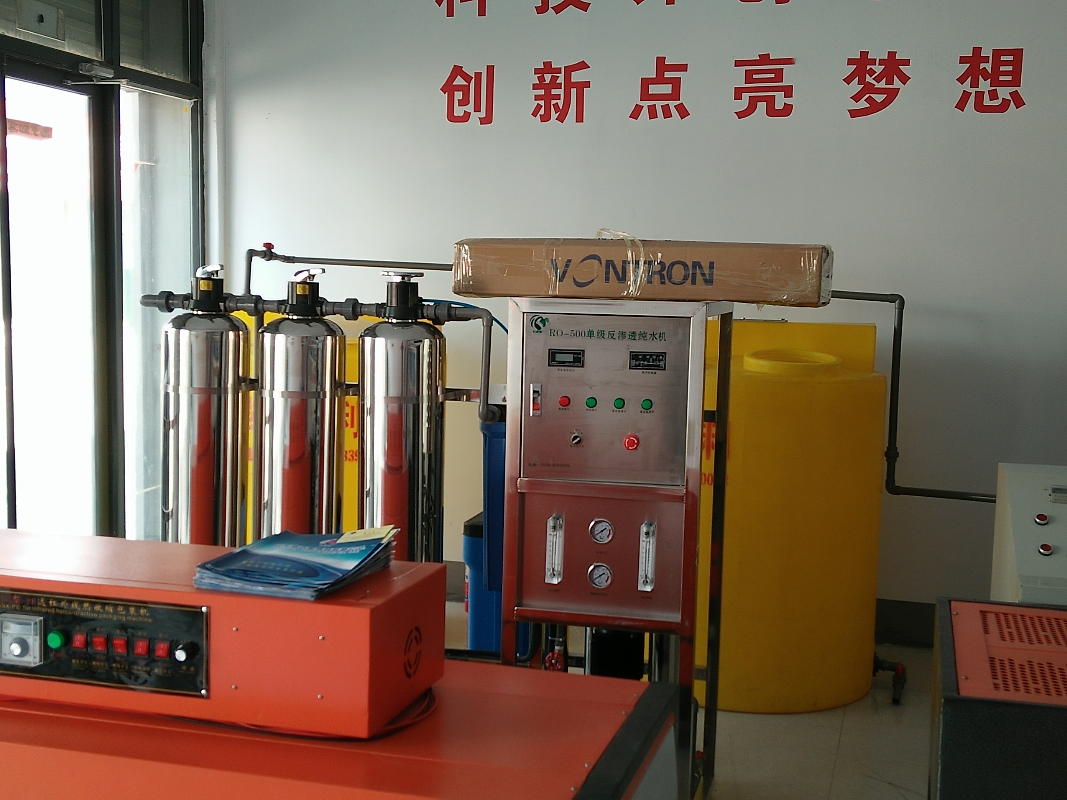 汽車玻璃水防凍液生產設備技術誠招 玻璃水設備 防凍液設備