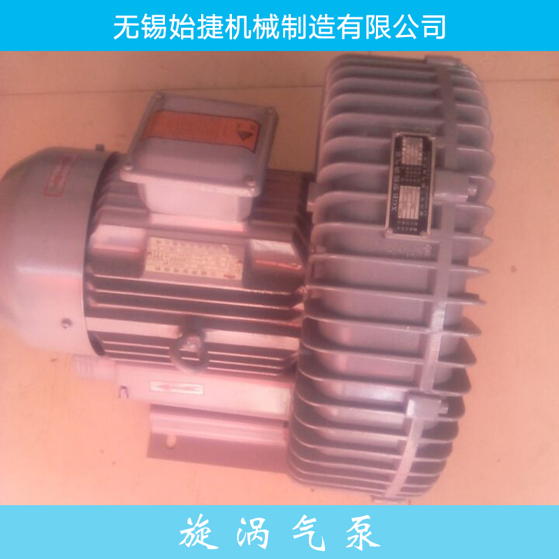 旋渦氣泵圖片/旋渦氣泵樣板圖 (3)