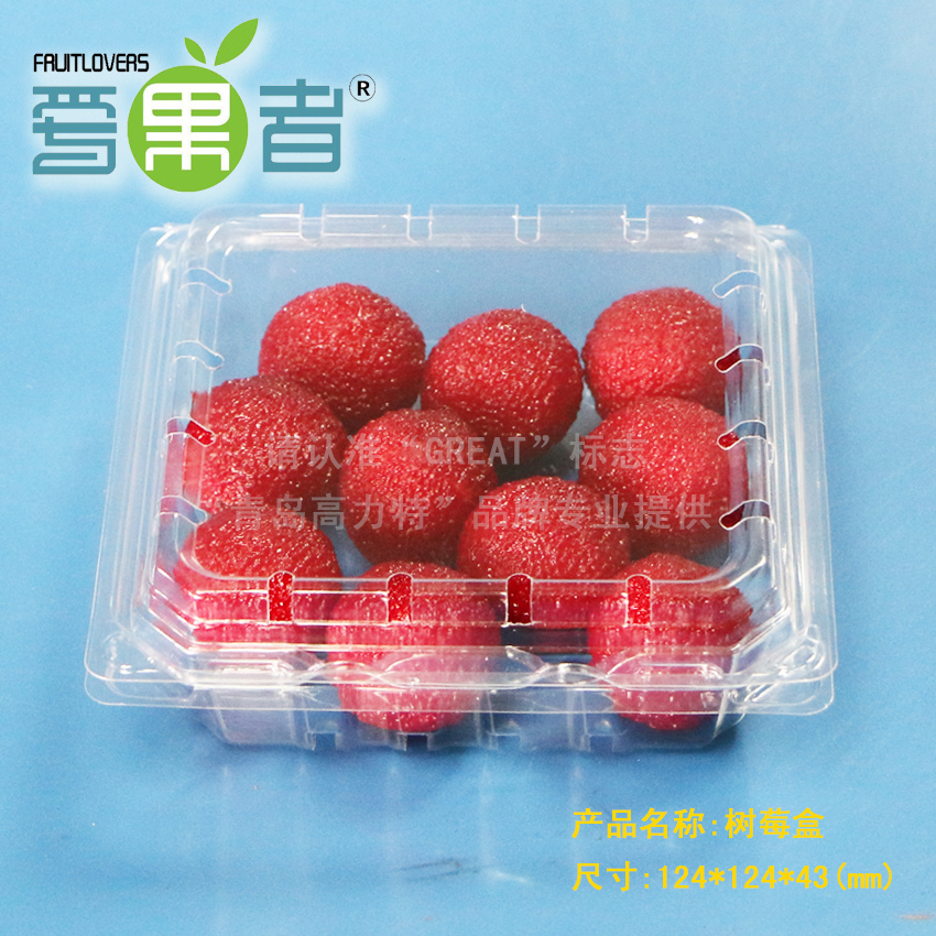 高力特樹莓盒/170g樹莓包裝盒圖片