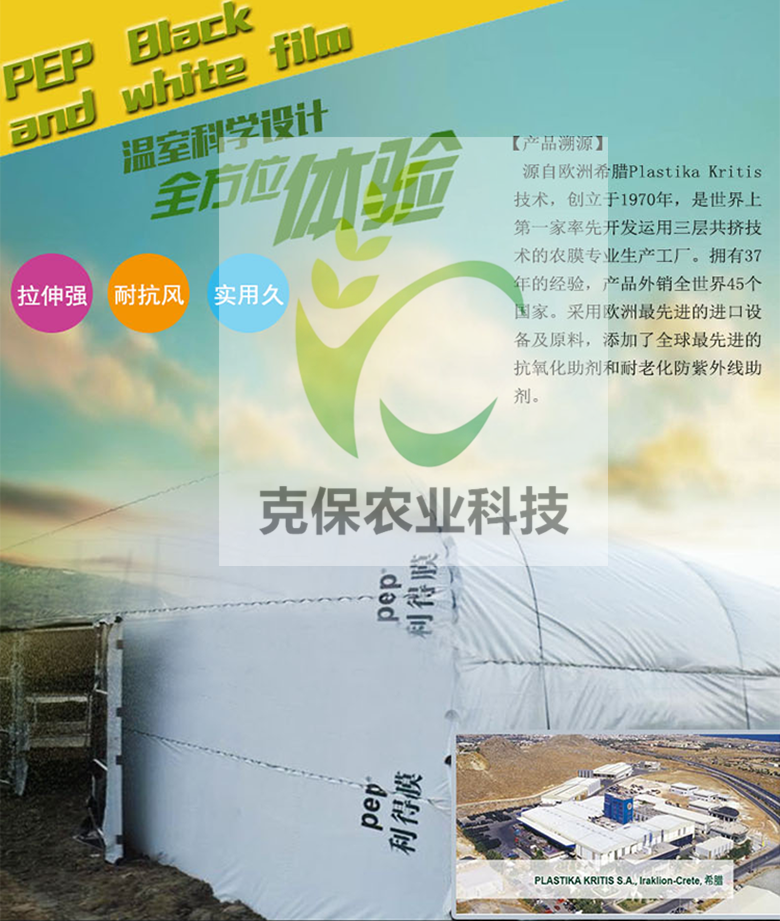 養(yǎng)殖大棚膜 養(yǎng)殖*膜 黑白膜 棚膜，養(yǎng)殖大棚膜價(jià)格，養(yǎng)殖大棚膜生產(chǎn)廠家