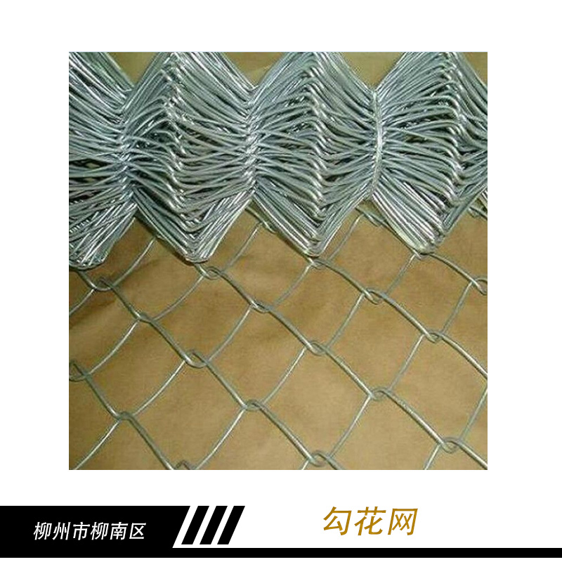 勾花網(wǎng) 不銹鋼勾花網(wǎng) 鍍鋅勾花網(wǎng) 包塑勾花網(wǎng) 涂塑勾花網(wǎng) 噴塑勾花網(wǎng) 浸塑勾花網(wǎng)