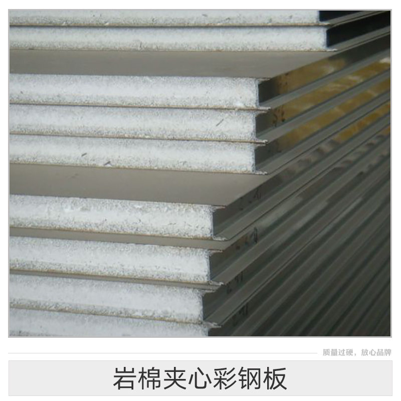 巖棉夾心彩鋼板圖片