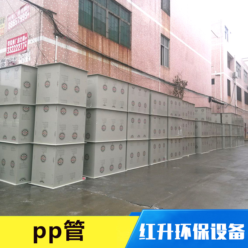 pp管 方形pp管 化工pp管 阻燃pp風(fēng)管 防腐pp風(fēng)管 聚丙烯pp風(fēng)管廠家報價