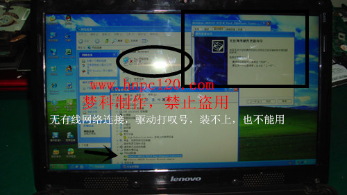 联想G455有线网络不能用故障 有线网络不能用 联想G455网络不能用图片