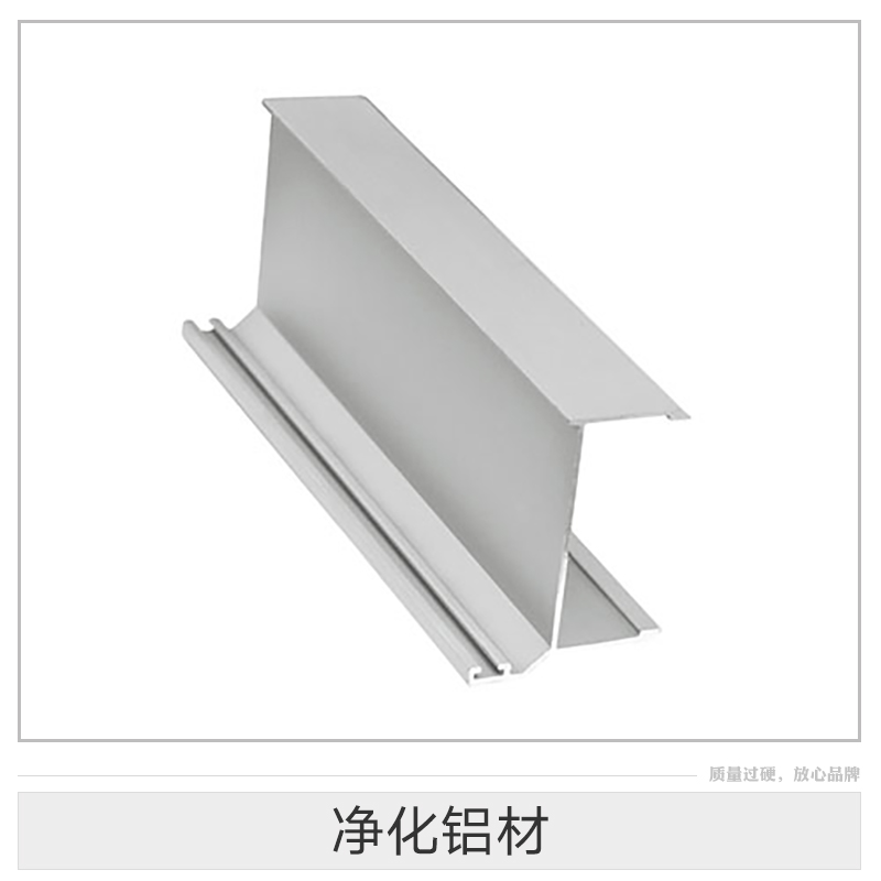 凈化鋁材產(chǎn)品圖片