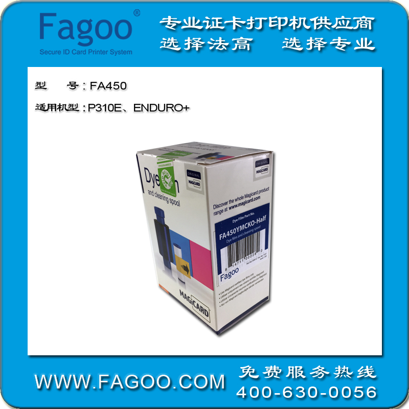 FAGOO FA450色帶圖片